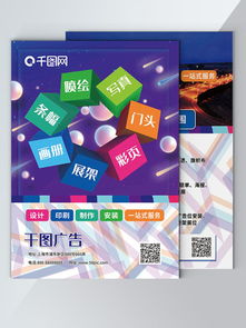 廣告公司彩頁設(shè)計素材免費(fèi)下載指南 千圖網(wǎng)資源解析